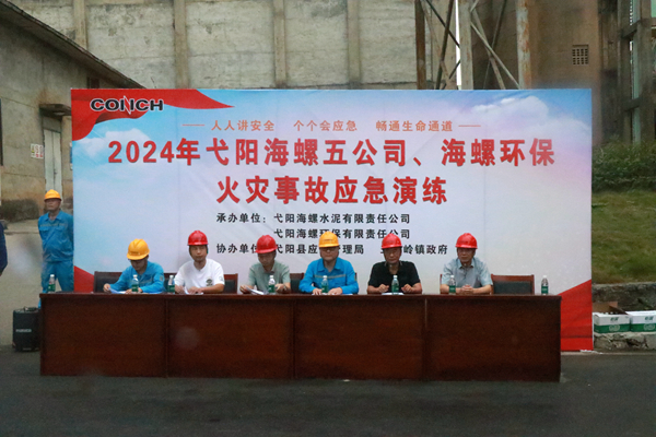 以演促防，以练护航——弋阳PA尊龙凯时环保开展火灾事故应急救援演练